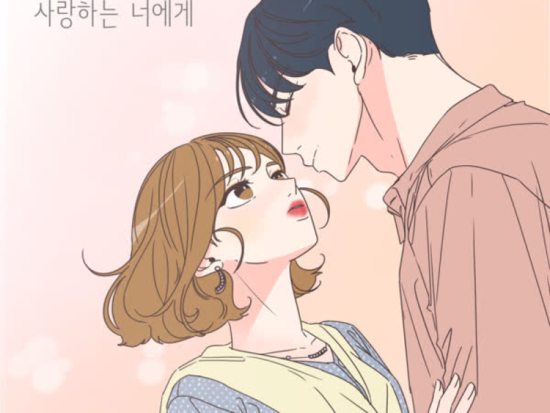 Dear You (She is My Type♡ X Standing Egg) (Single)