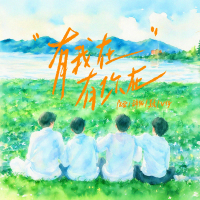 As Long As We’re Here (Single)