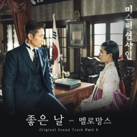 Mr.Sunshine OST Part.5