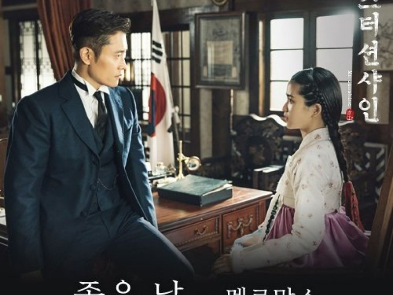 Mr.Sunshine OST Part.5