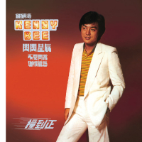 Back To Black Series - Shan Shan Xing Chen