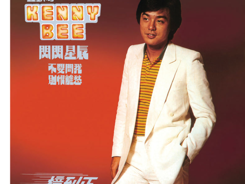 Back To Black Series - Shan Shan Xing Chen