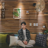 괜찮냐고? (Single)