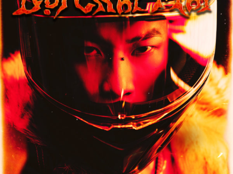 Gọi Cháy Máy (Single)