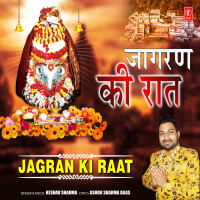 Jagran Ki Raat (EP)