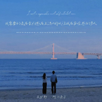 她需要的是一个有责任感有上进心可以让她有安全感的男人 (Single)