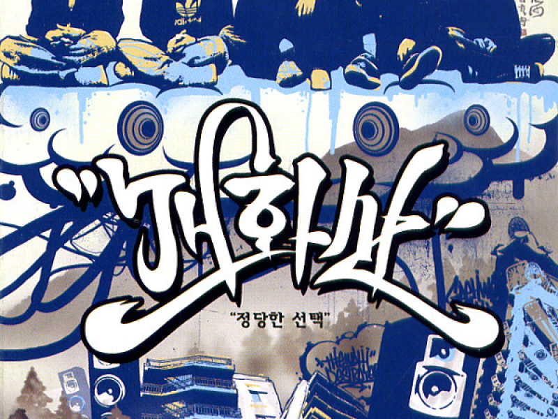 Justifiable Decision