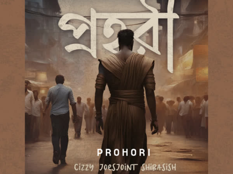 Prohori (Single)