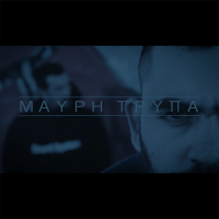 Mavri Tripa (Single)