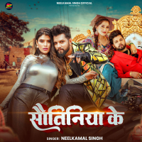 Sautiniya Ke (Single)