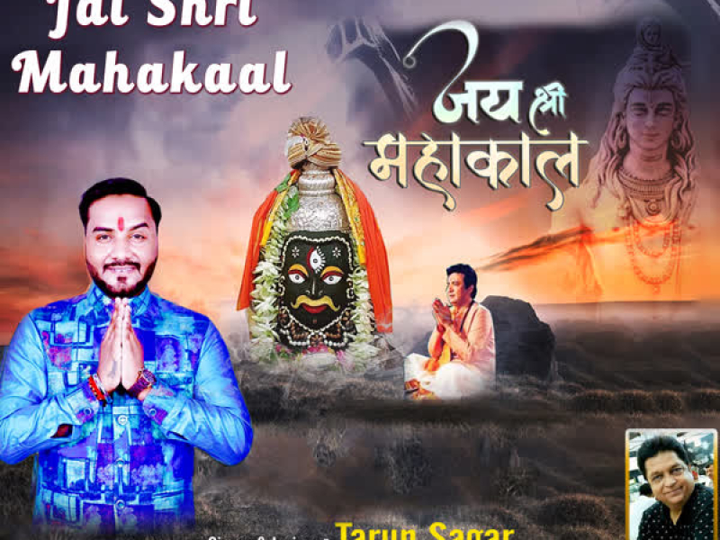 Jai Shri Mahakaal (Single)