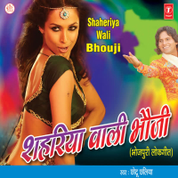 Shahriya Wali Bhouji