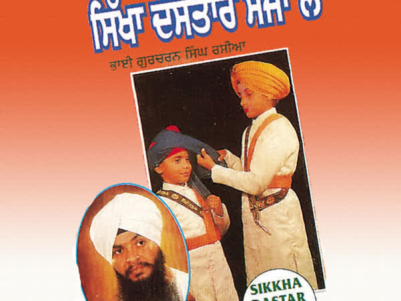 Sikkha Dastar Sajaa Lai Vol-6