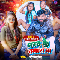 Marad ke Talash Ba (Single)
