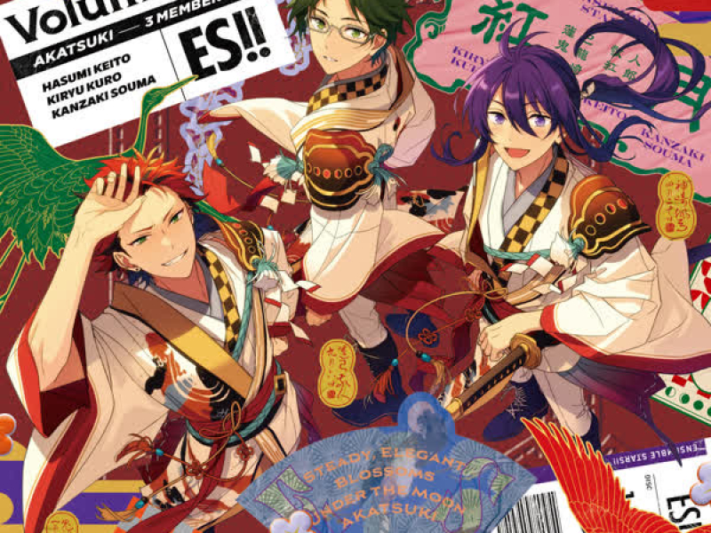 あんさんぶるスターズ！！アルバムシリーズ 『TRIP』 紅月