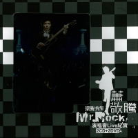 Mr. Rock Live Concert