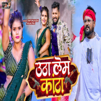 Utha Lem Kanta (Single)