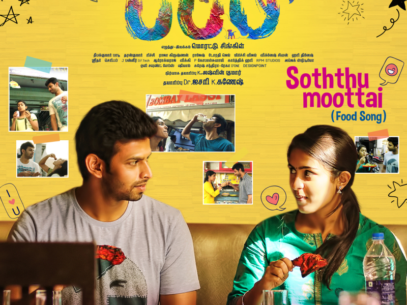 Soththumoottai (Food Song) (From 