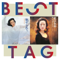 Miserarete / Aiwa Inochi Best Tag (EP)