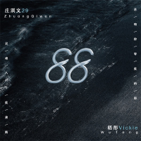 88 (Single)