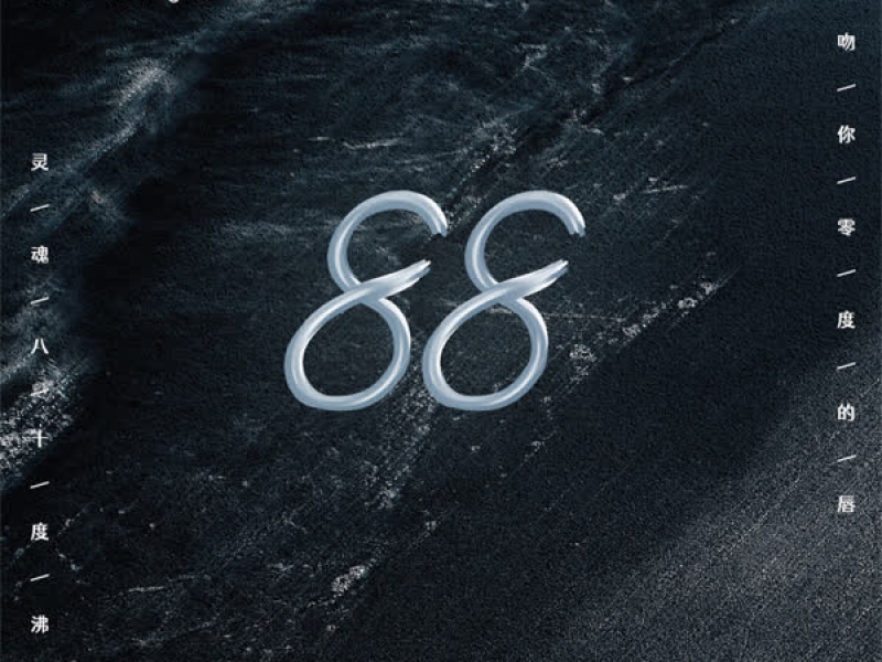 88 (Single)