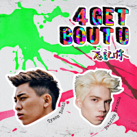 4 GET BOUT U (Single)