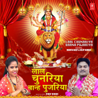 Laal Chunariya Baanh Pujariya (Single)