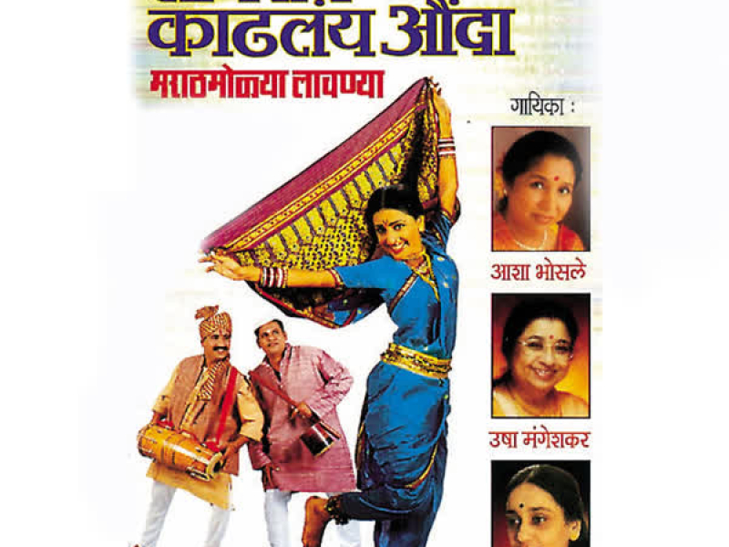 Laisan Kathlay Aunda Part-2