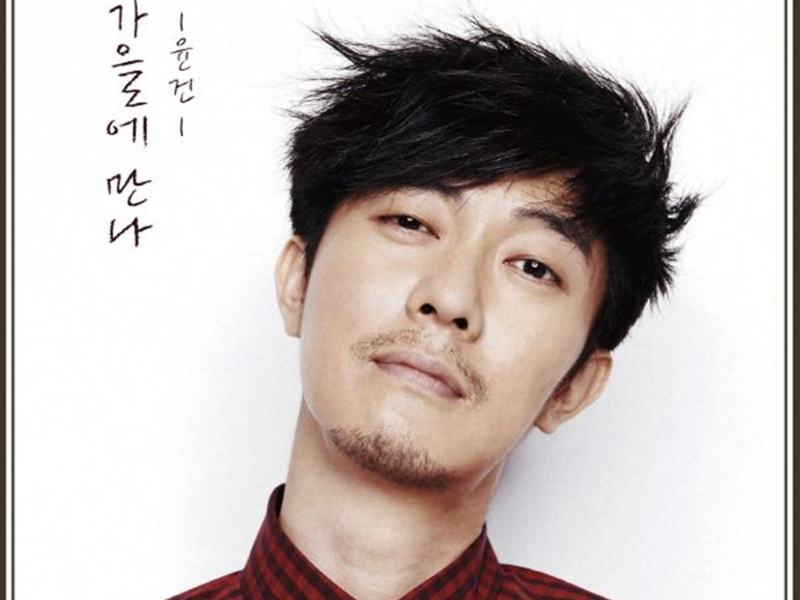 Meet you in autumn (Single)