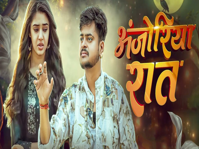 Anjoriya Raat (Single)