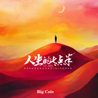 人生的七点半 (7：30) (Single)