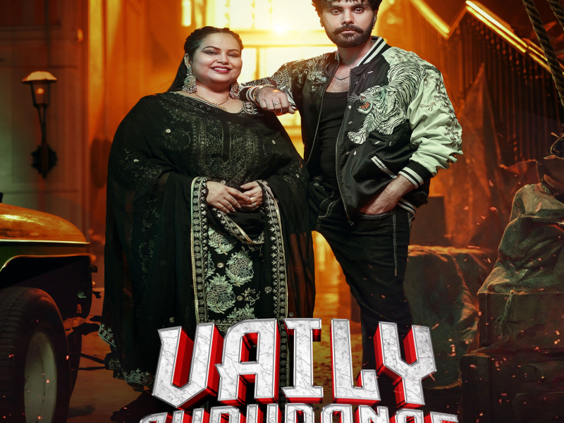 Vaily Sudhrange (Single)