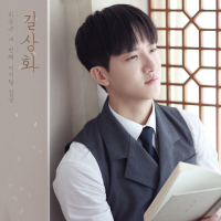 Hadonggeun 4th (Single)