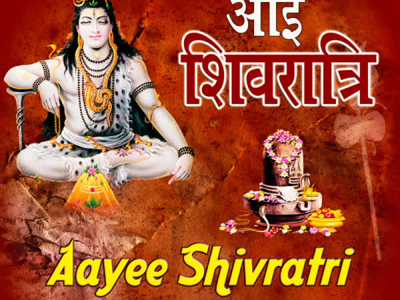 Aayee Shivratri