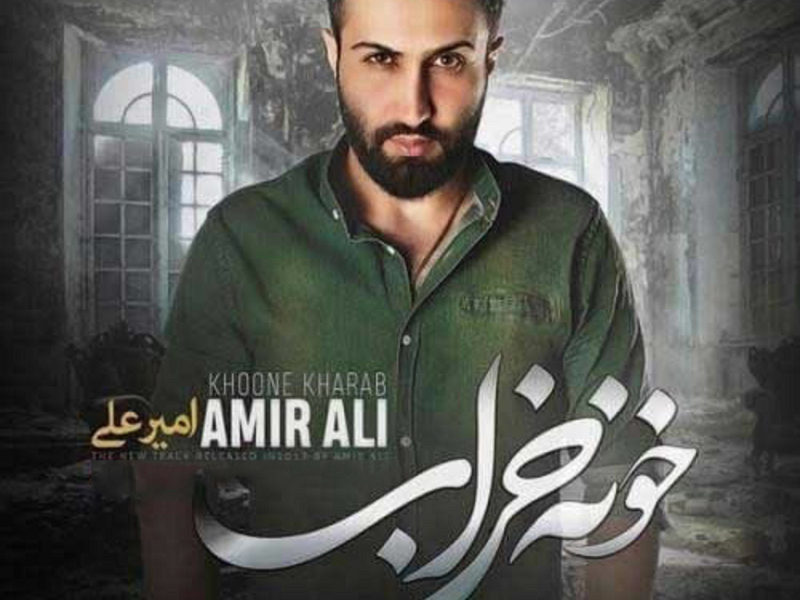 Khoone Kharab (Single)