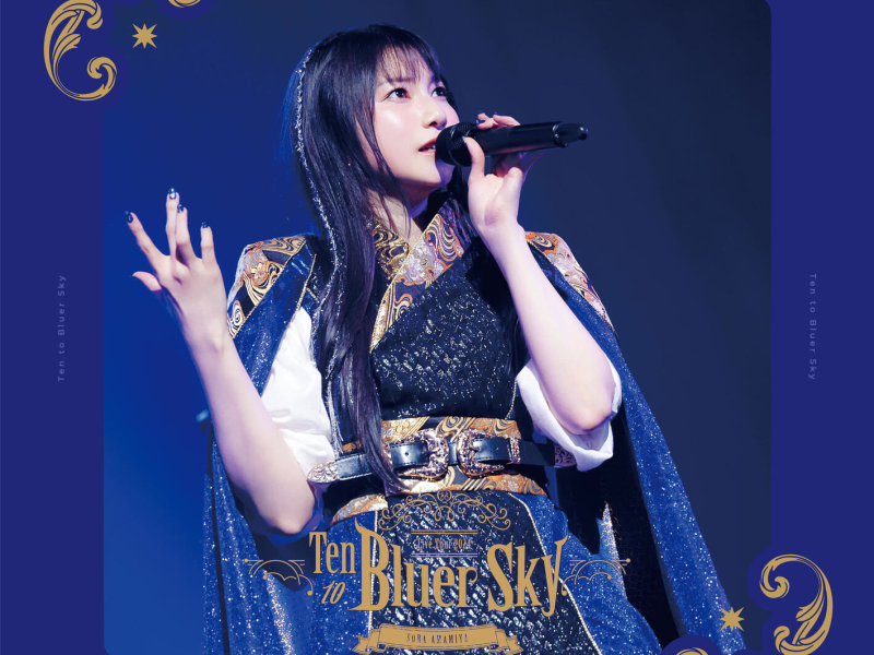 Sora Amamiya Live Tour 2024 Ten to Bluer Sky (Live at TACHIKAWA STAGE GARDEN 2024.06.23)