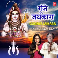 Goonje Jaikara (Single)