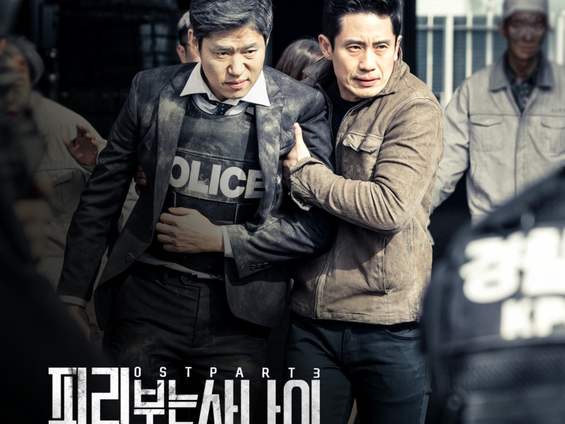 Pied Piper (Original Television Soundtrack), Pt. 3 (Single)