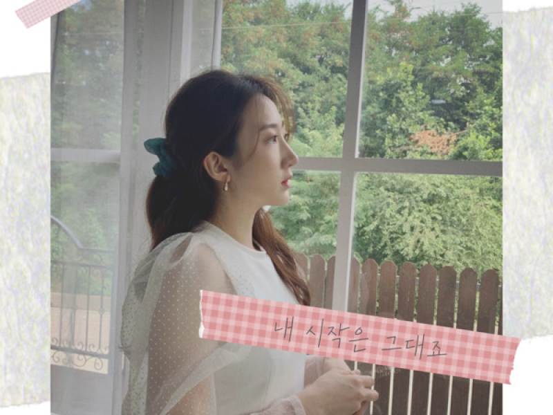 All for you (Single)