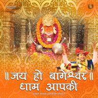 Jai Ho Bageshwar Dham Aapki (Single)