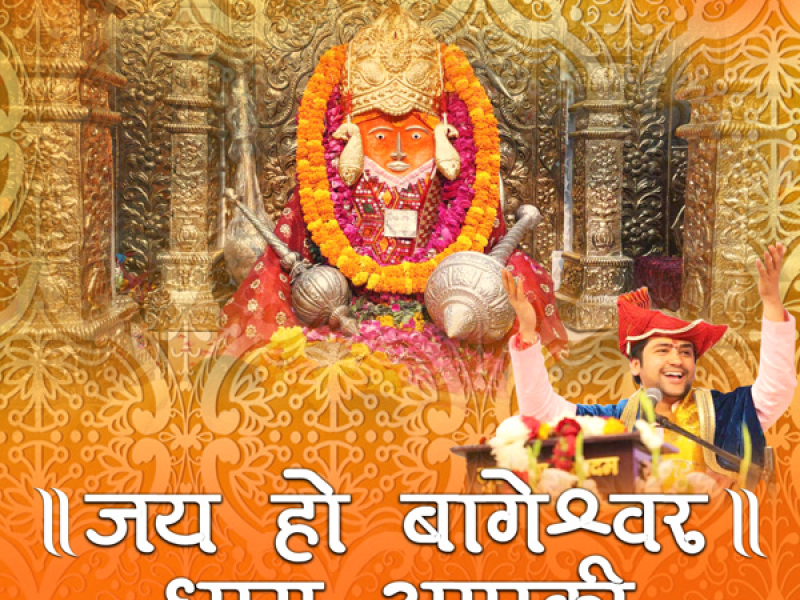 Jai Ho Bageshwar Dham Aapki (Single)