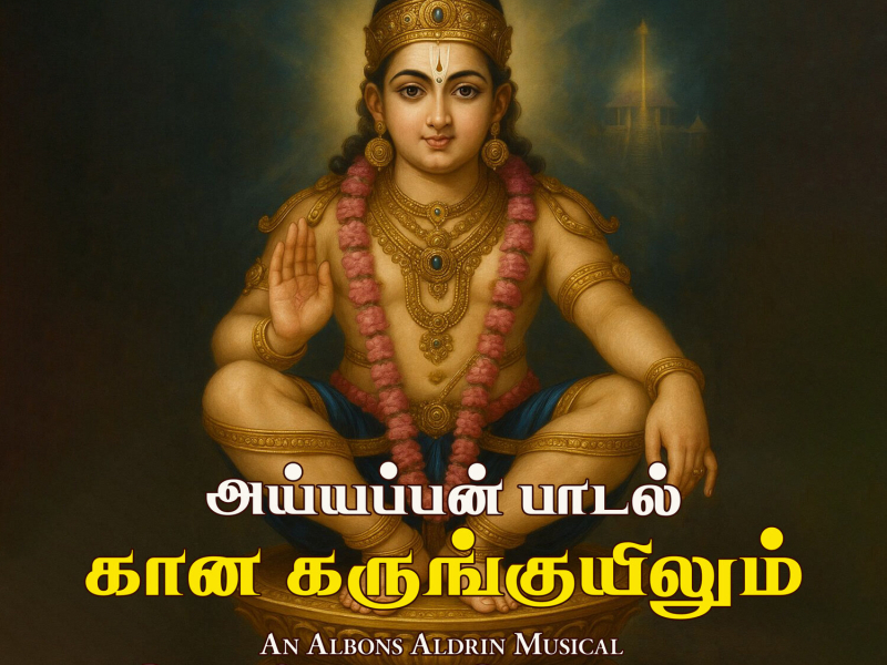 Kaana Karunguyilum (Single)