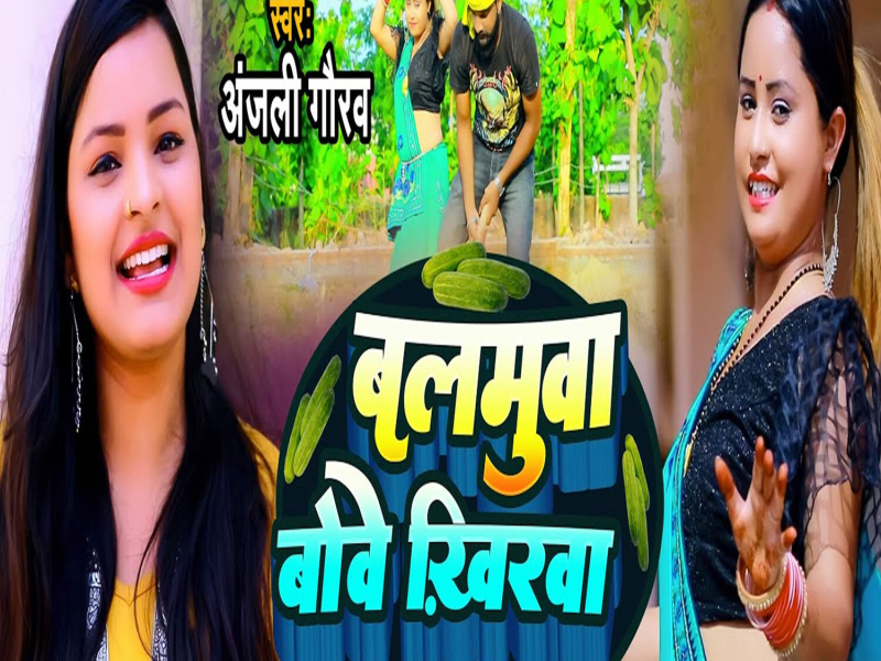 Balmuaa Bove Khirwa (Single)