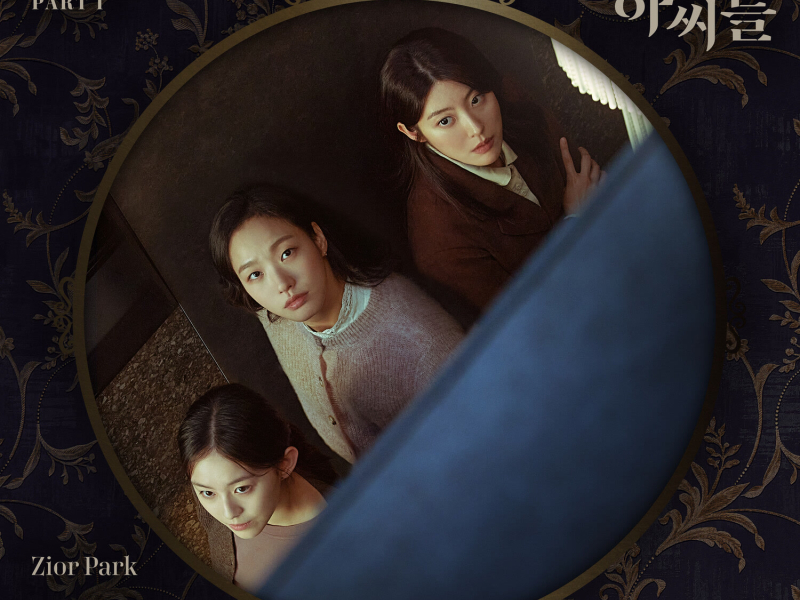 Little Women, Pt. 1 (Original Television Soundtrack) (EP)