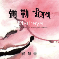 Maitreya Mantra