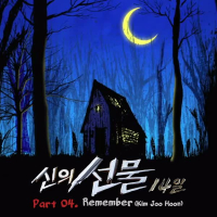 God's Gift : 14 Days OST Part.4 (EP)