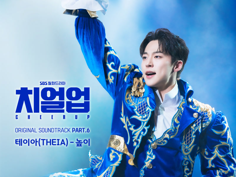 Cheer Up (Original Soundtrack Part.6) (Single)