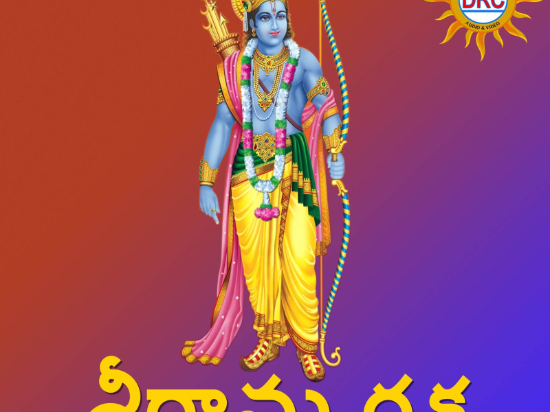 Sri Rama Raksha