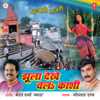 Jhoola Dekhe Chal Kaashi