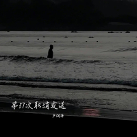 第57次取消发送 (Single)